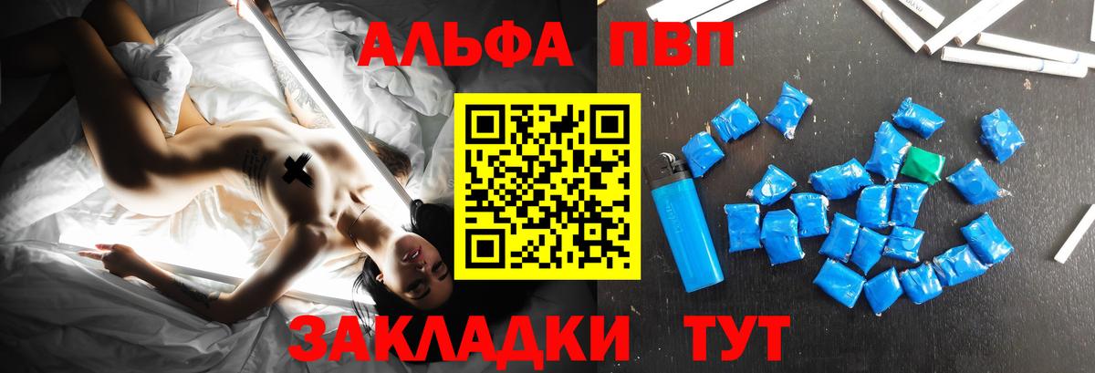 APVP кристаллы  Вход с VPN  Волоколамск  Alpha-PVP мука 