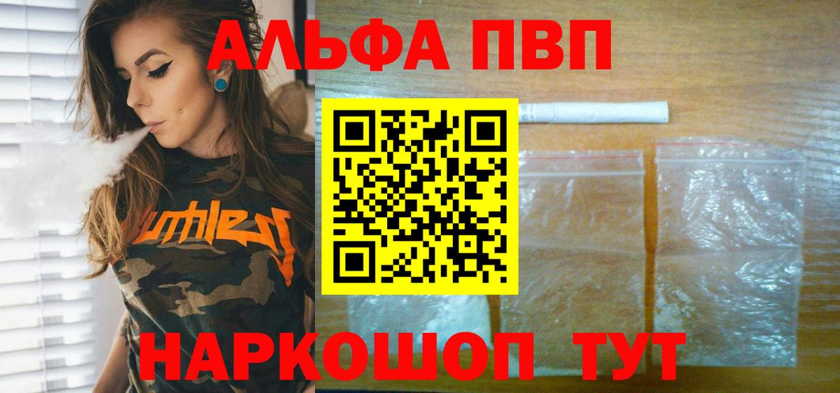 APVP Crystall Волоколамск