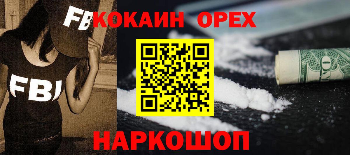 COCAIN 97%  как найти   Волоколамск  Вход с VPN  Кокаин Колумбийский 