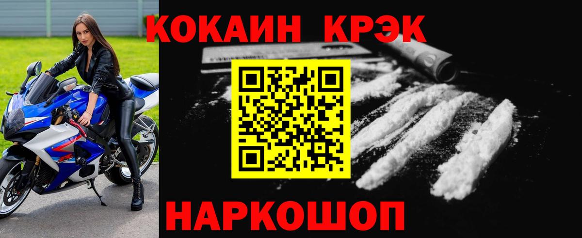 КОКАИН Columbia Волоколамск