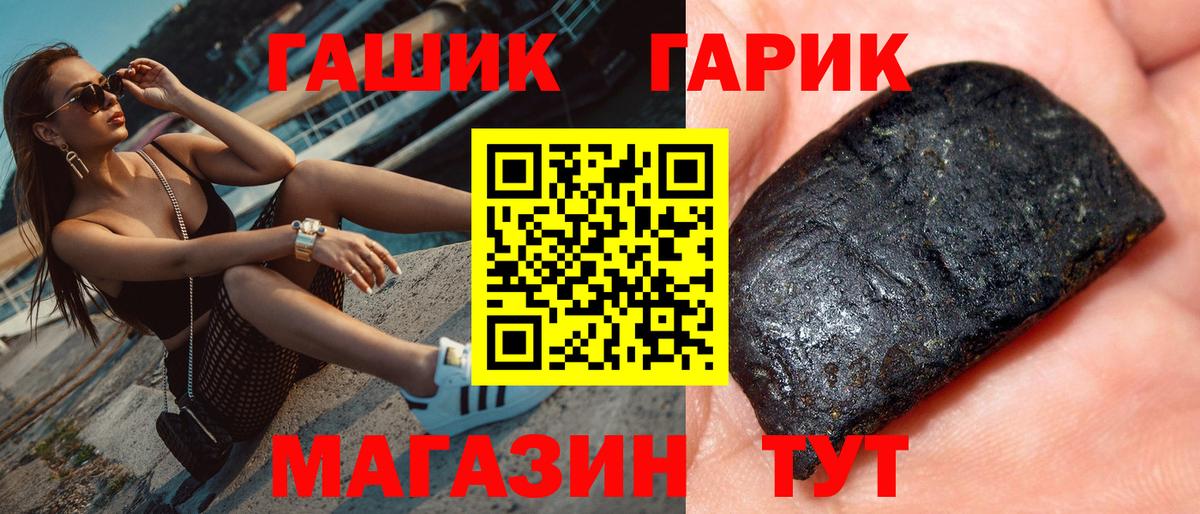 ГАШ hashish  Гашиш  Волоколамск  Вход с VPN 