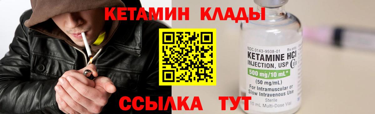 Волоколамск  Кетамин ketamine  Вход с VPN 