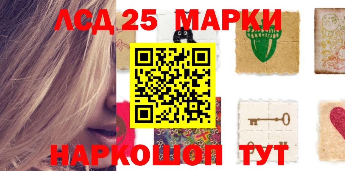LSD-25 экстази ecstasy  Вход с VPN  Волоколамск 