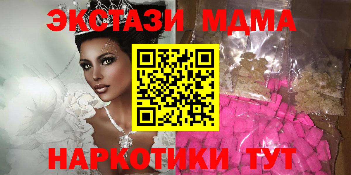 MDMA  МДМА VHQ  Вход с VPN  Волоколамск 