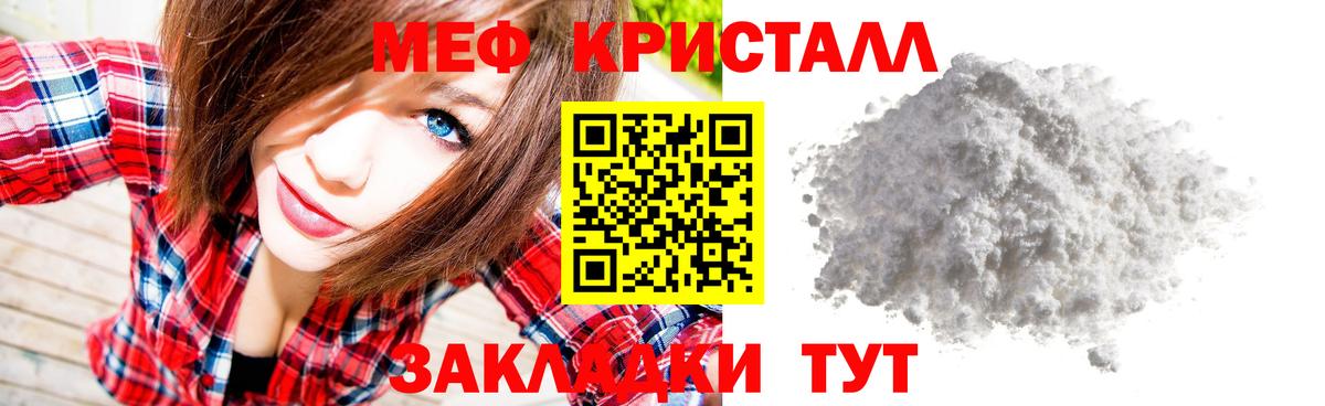 Мефедрон  Меф мяу мяу  Вход с VPN  МЕФ mephedrone  Волоколамск 