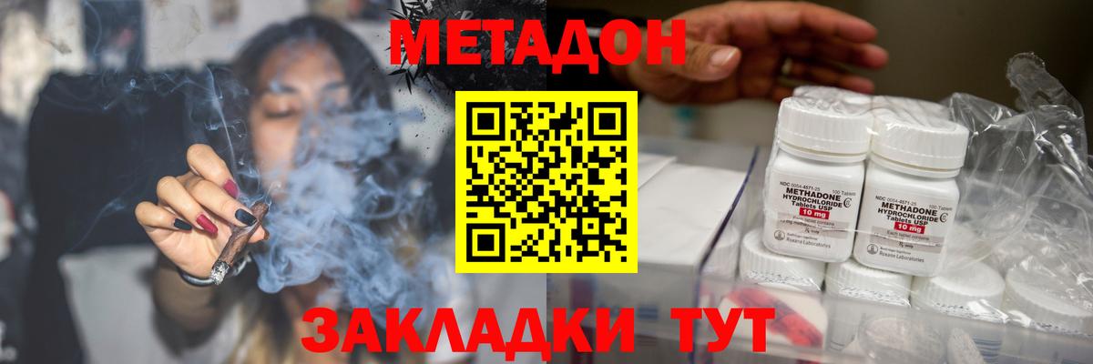 Волоколамск  Метадон мёд  Вход с VPN  Метадон methadone 