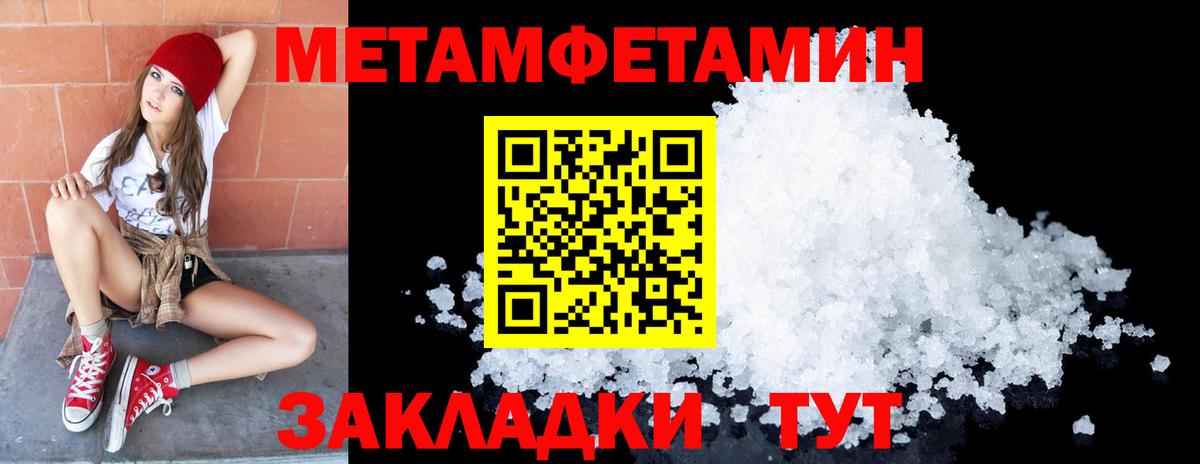Первитин мет  Вход с VPN  МЕТАМФЕТАМИН  Волоколамск  Первитин мет 